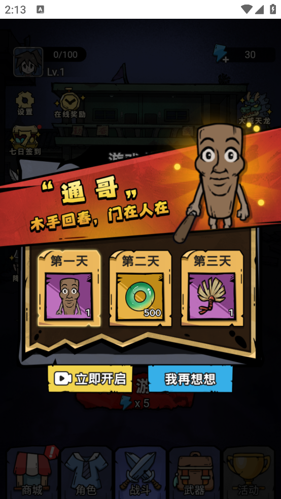 诡事怪谈