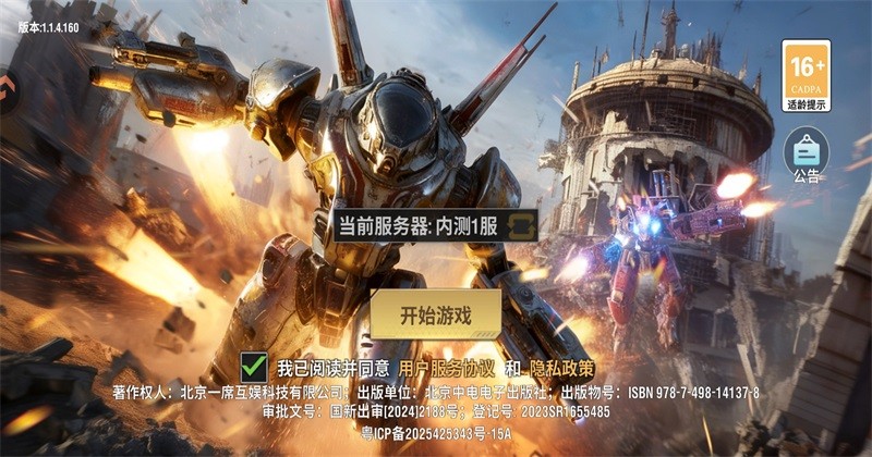 王牌机甲
