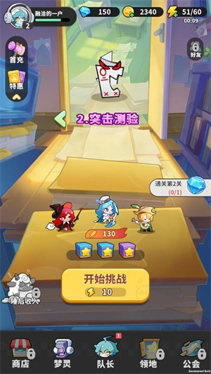 梦境护卫队