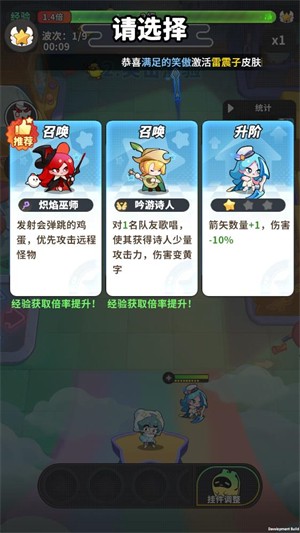 梦境护卫队