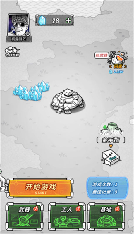 星际塔防