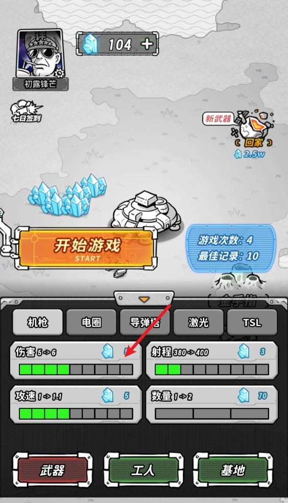 星际塔防