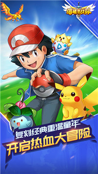 海精灵战队手游