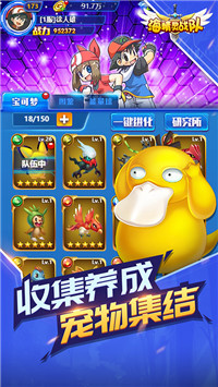 海精灵战队手游