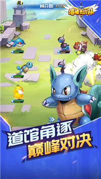 海精灵战队手游