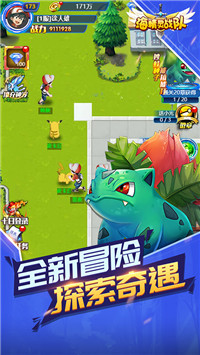 海精灵战队手游