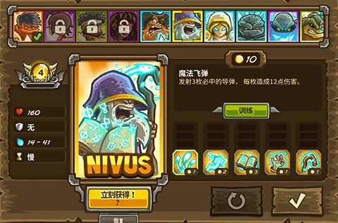 王国保卫战2