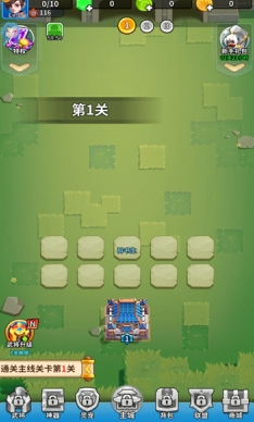 三国小队