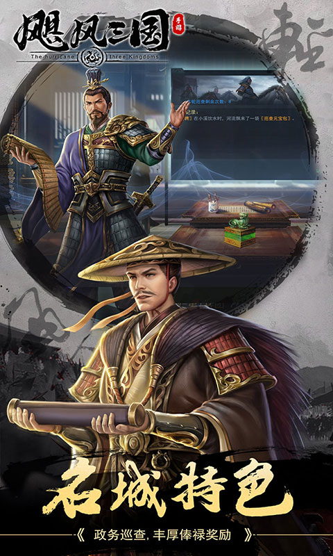 飓风三国