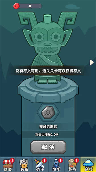 冒险之战