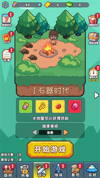 冒险之战
