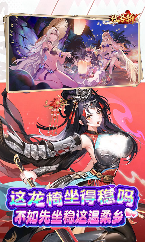 代号斩