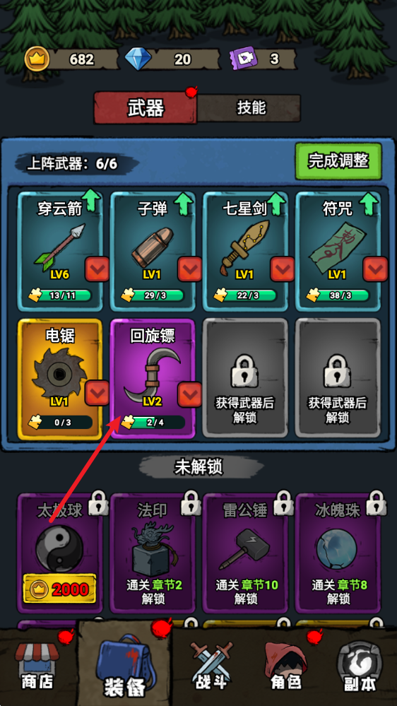 转转大冒险