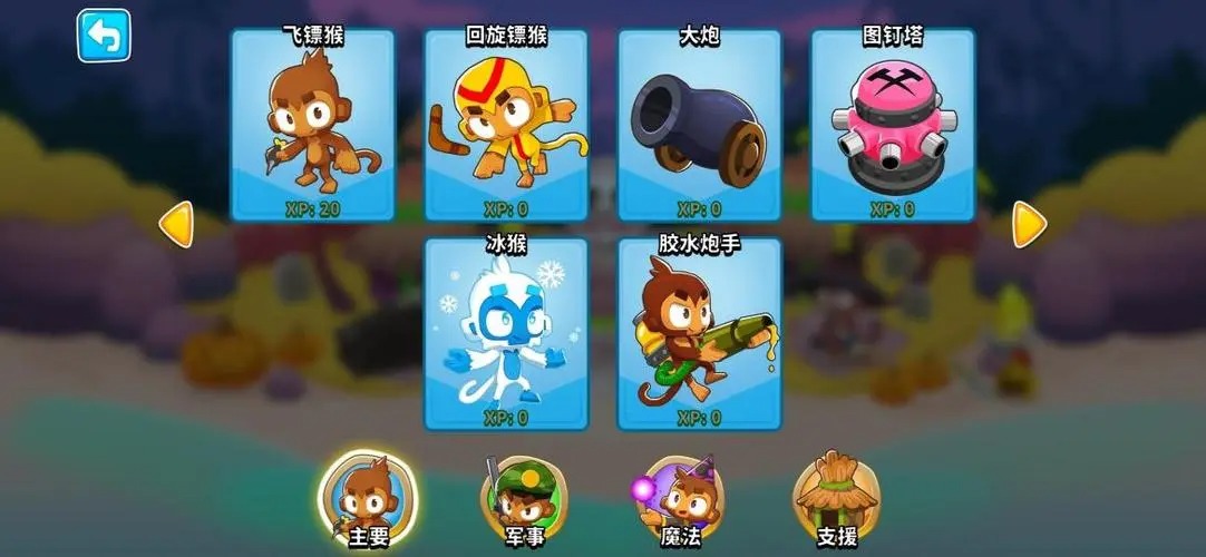 气球塔防6手机版