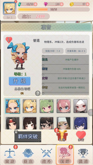 终末学园