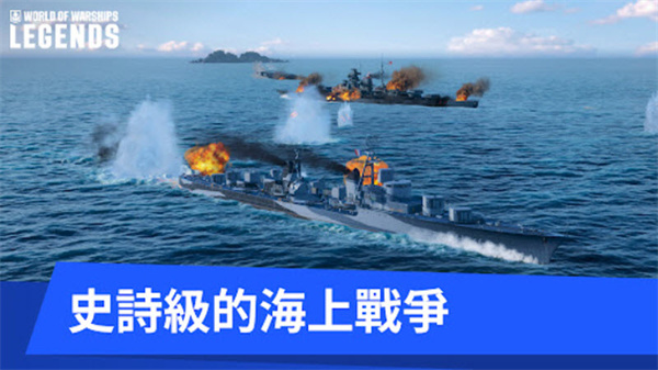 战舰世界传奇国际服