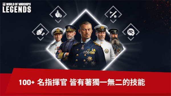 战舰世界传奇国际服