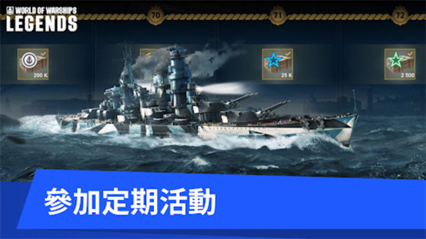 战舰世界传奇国际服