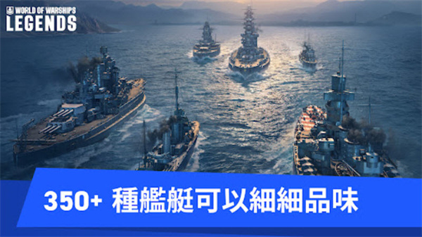 战舰世界传奇国际服