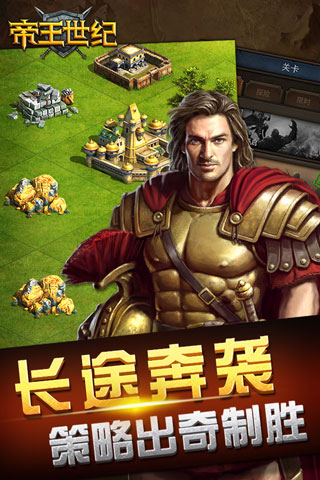 帝王世纪