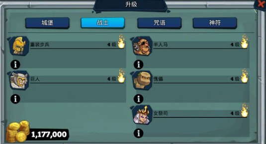 怪兽军团