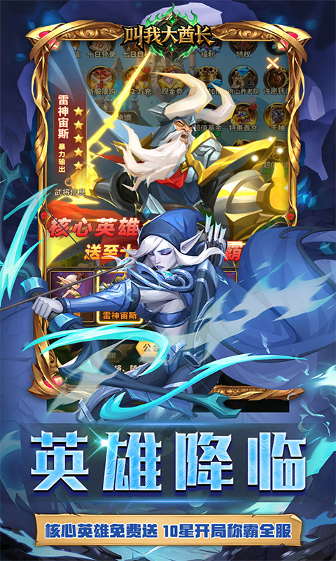 叫我大酋长