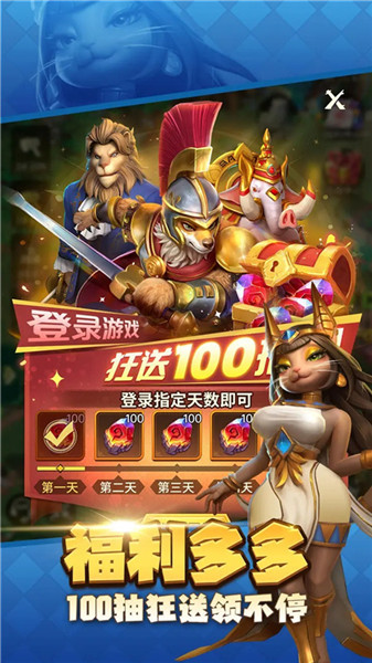 动物领主手游