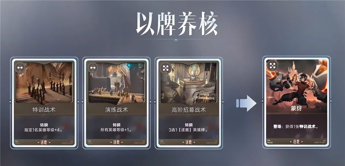 王者荣耀万象棋