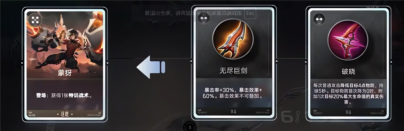 王者荣耀万象棋