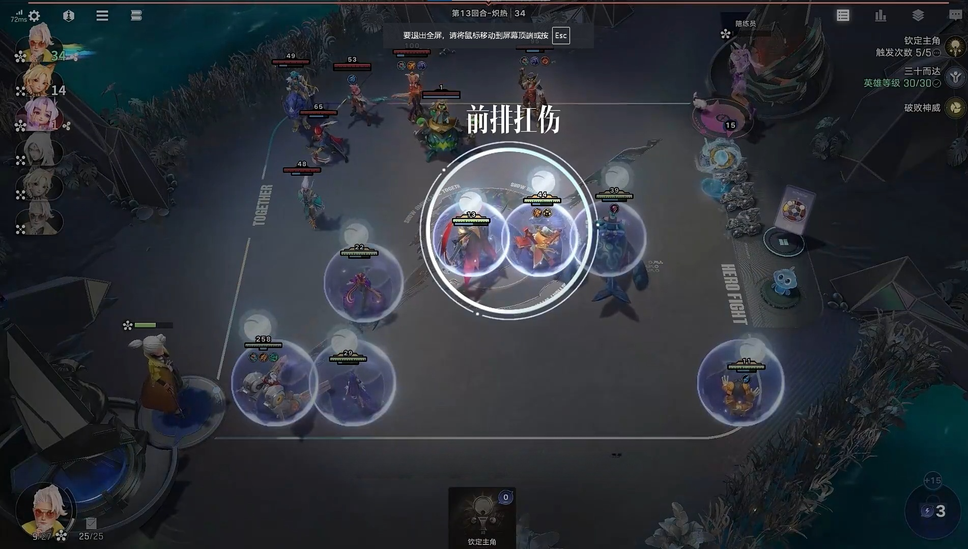 王者荣耀万象棋