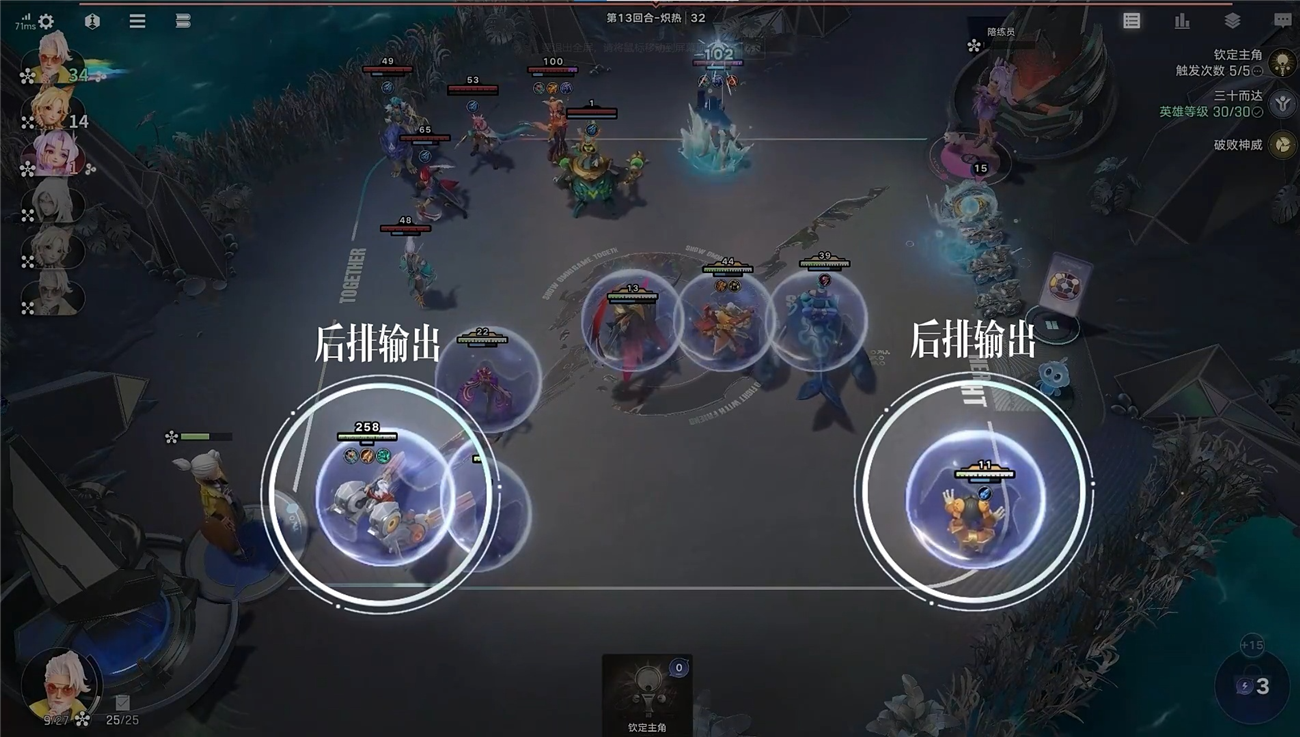 王者荣耀万象棋