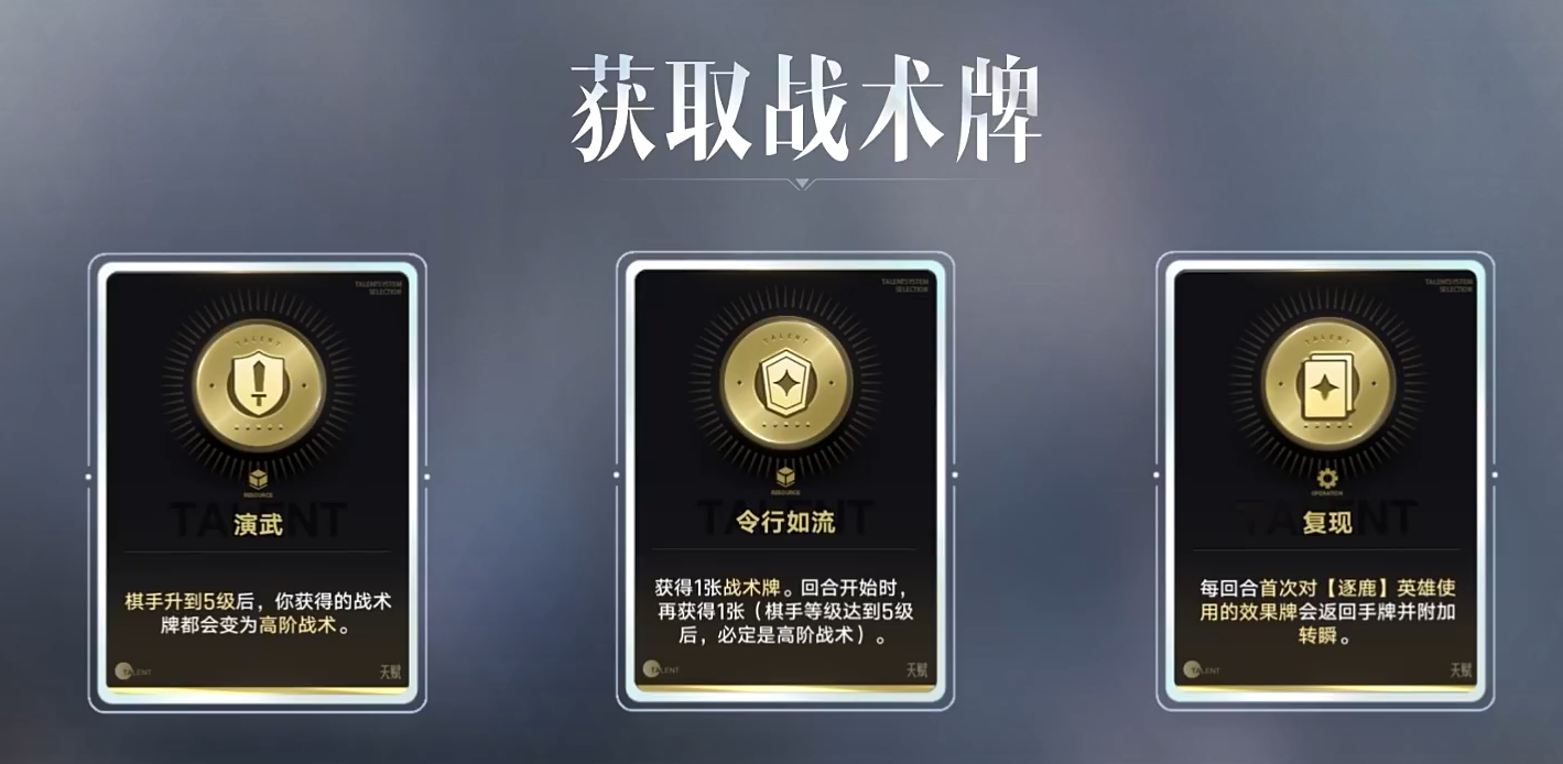王者荣耀万象棋