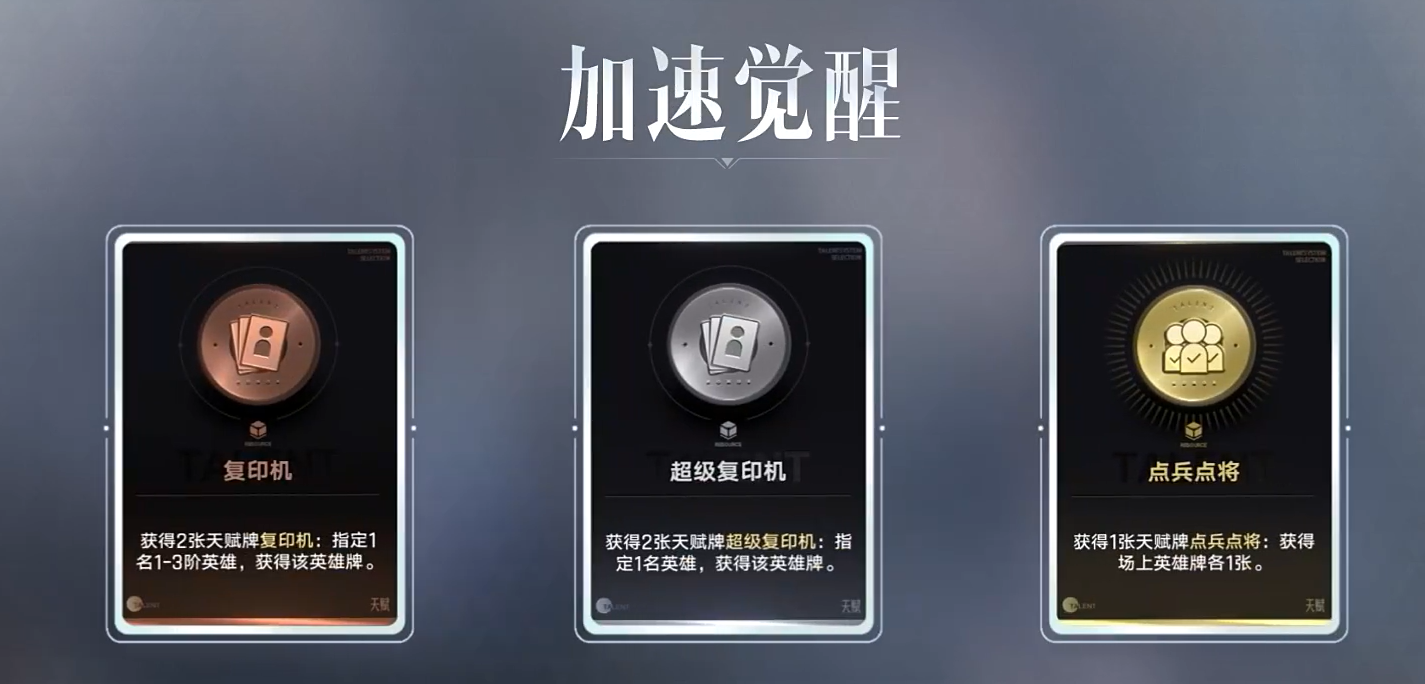 王者荣耀万象棋