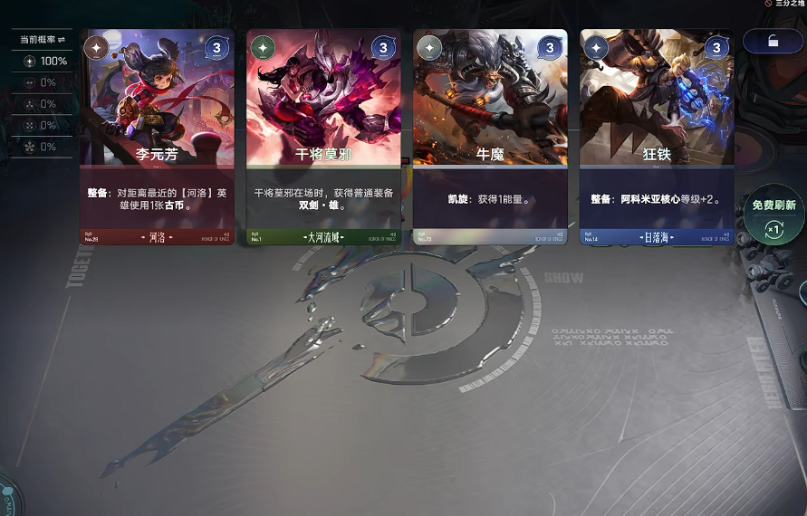 王者荣耀万象棋