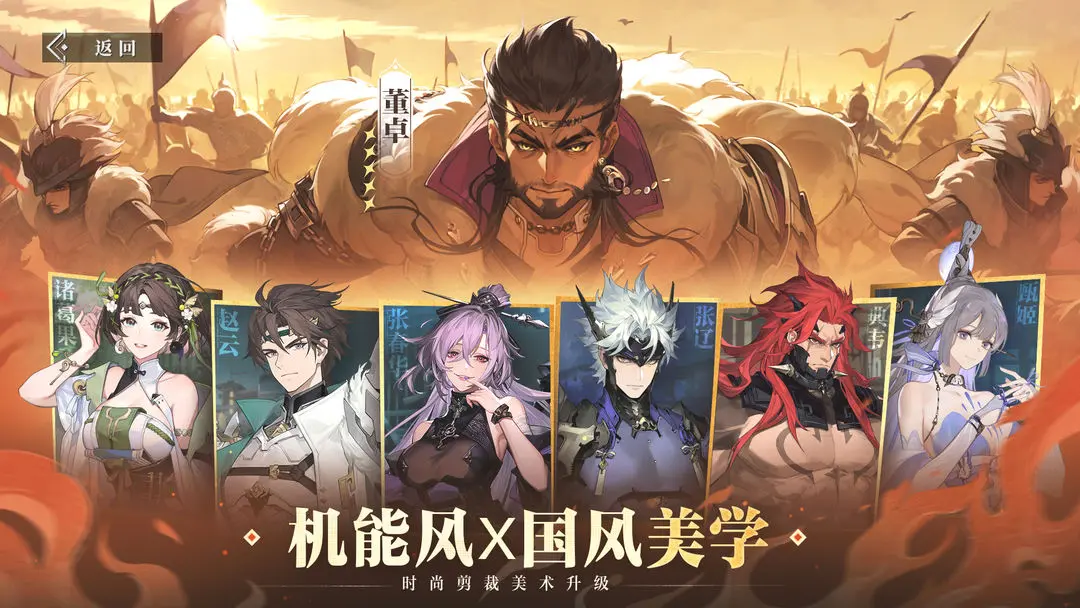 三国志幻想大陆2枭之歌