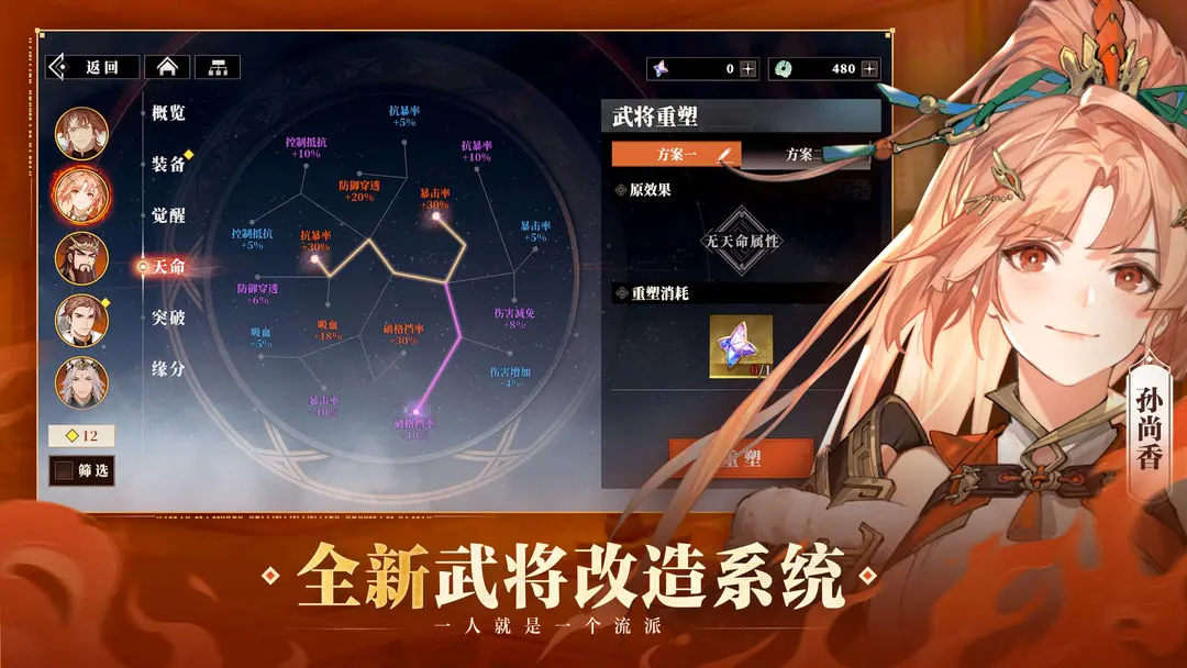 三国志幻想大陆2枭之歌