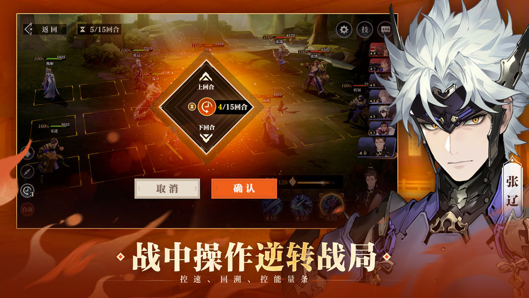 三国志幻想大陆2枭之歌