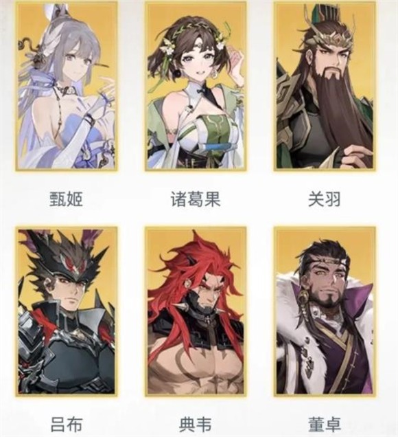 三国志幻想大陆2枭之歌