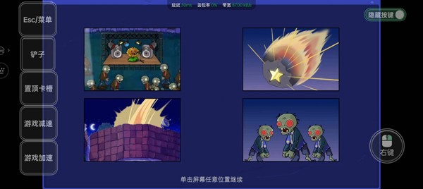 PVZ星座版