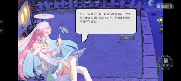 PVZ星座版