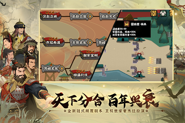 无悔入华夏