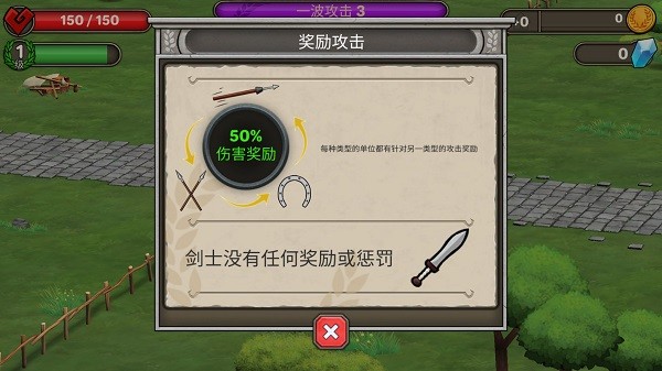 原始人大乱斗