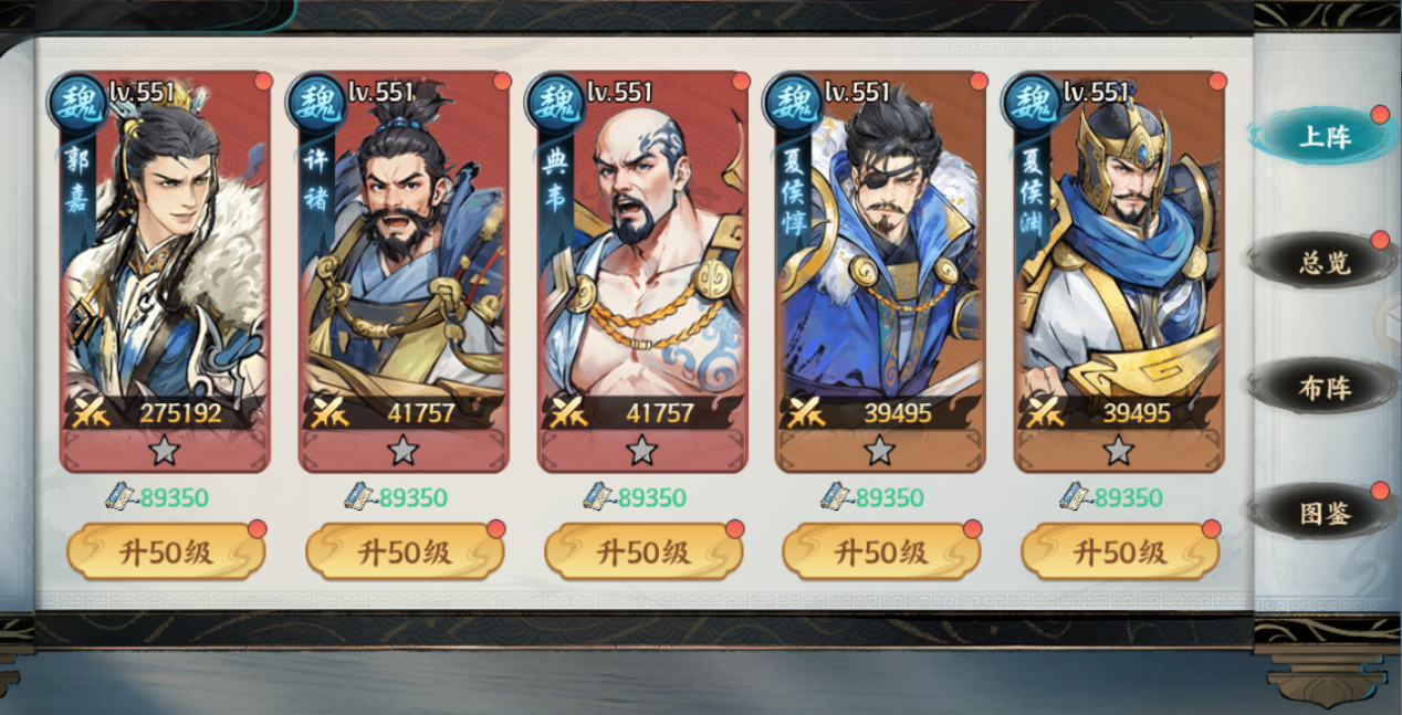 百战群英