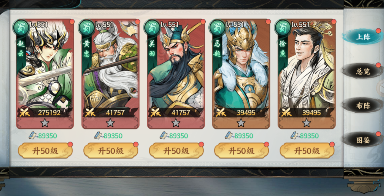 百战群英