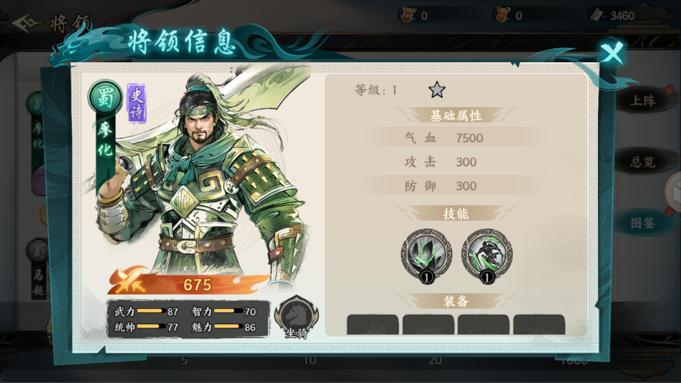 百战群英