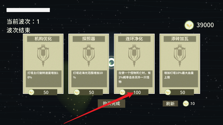灯塔之光手游手机版