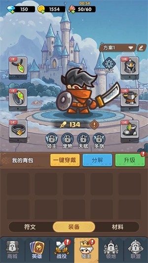 王国大作战前线