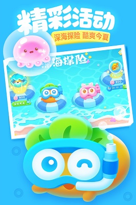 保卫萝卜3
