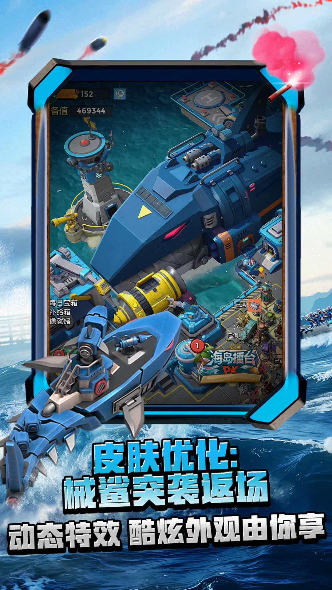 海岛奇兵百度版