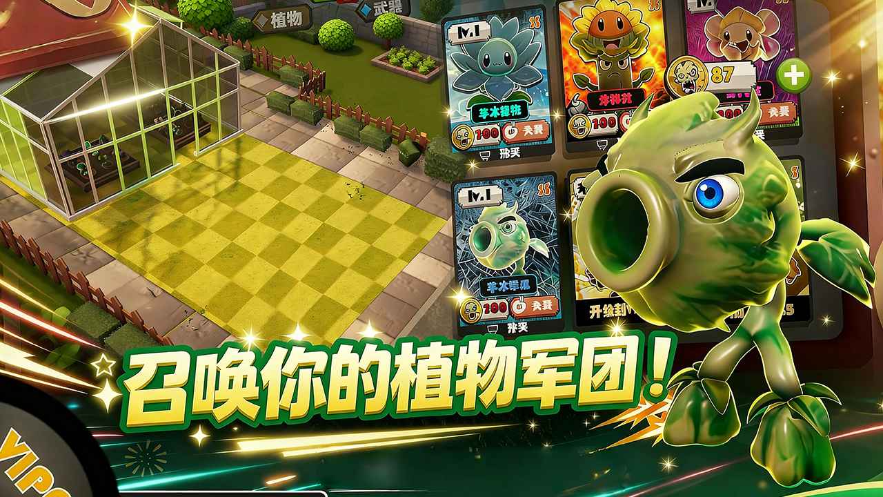 尸潮末日花园
